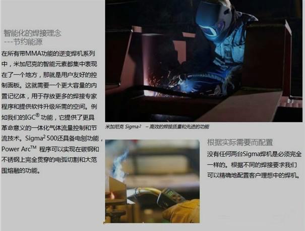上海市交通指示牌焊机厂家供应交通指示牌焊机/交通标牌专用焊机sigma300