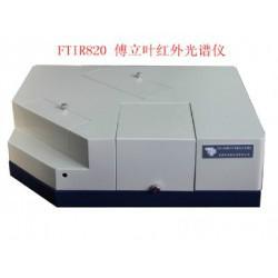 供应傅立叶红外光谱仪FTIR820图片