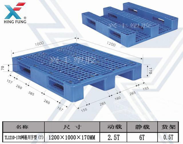 供应海南1000600防潮塑料垫板 厂家直销各种尺寸塑胶地台板