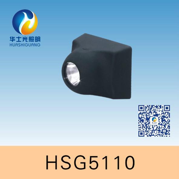 HSG5110/IW5110固态强光防爆头灯批发