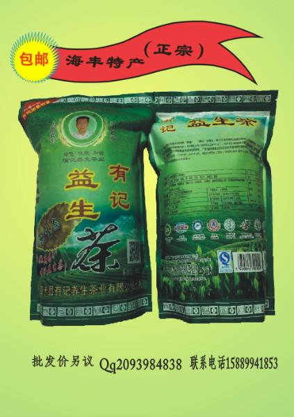 惠州有记益生茶零售专卖点批发