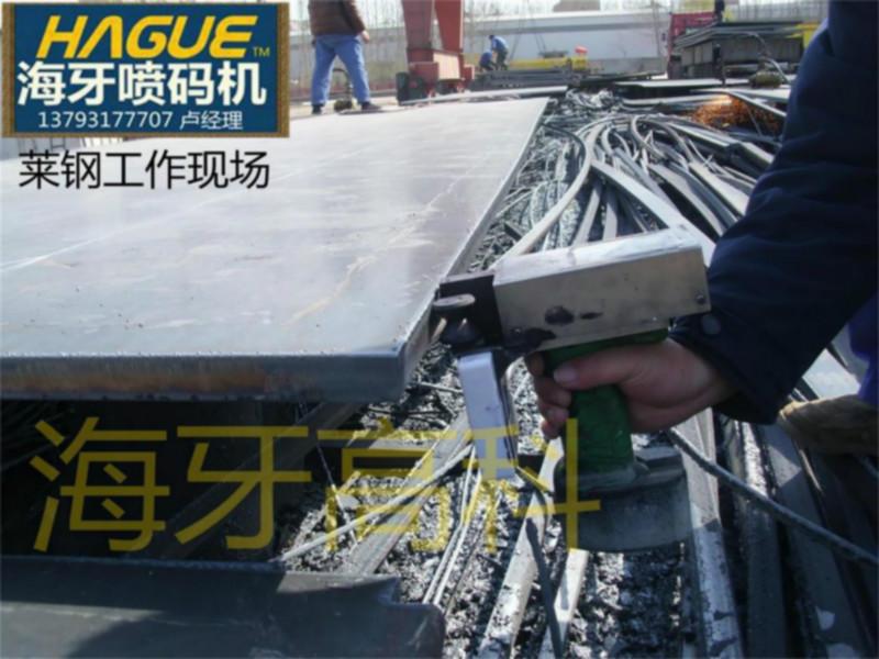 济南市钢板侧喷专用喷码机打码机厂家