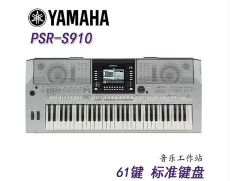 供应雅马哈PSR-S910电子琴