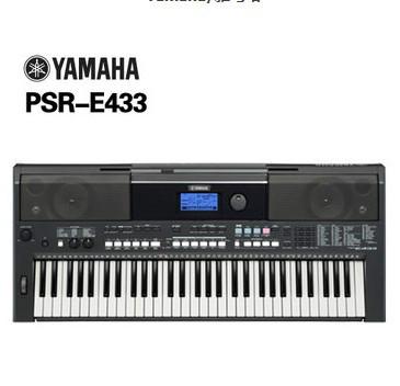 供应雅马哈PSR-E433电子琴