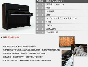 供应日本进口钢琴雅马哈U1E