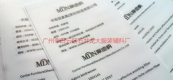 供应广州高档商标 服装主唛 洗水唛 洗水标 
