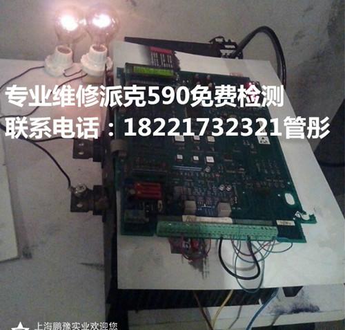 供应维修派克590欧陆直流调速器 免费检测 专业维修