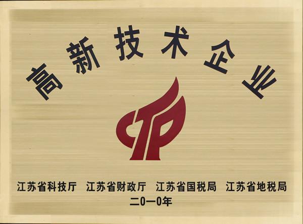供应吴江市代理国家高新技术企业申报，通过率保证！图片