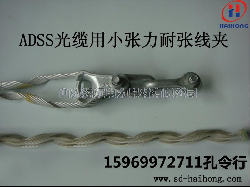 厂家批发定做新疆OPGW光缆耐张线夹金具 耐张金具的报价