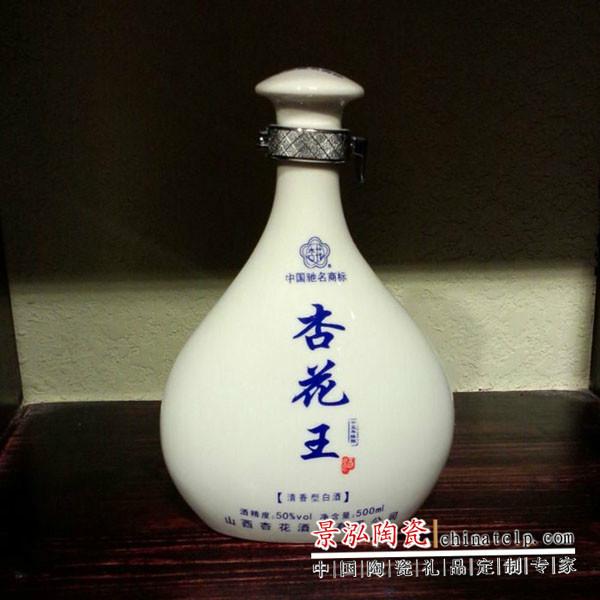 供应景德镇陶瓷酒瓶生产陶瓷酒瓶厂家