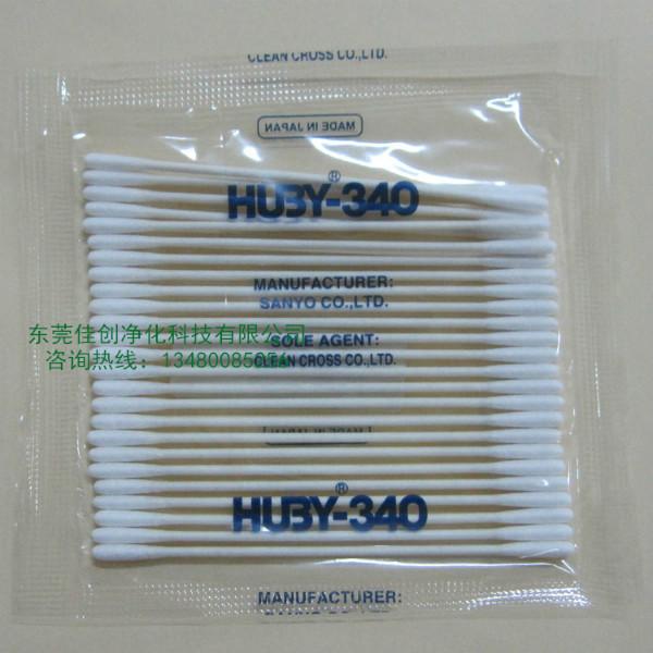 HUBY-340棉签/无尘棉签/BB-002棉签