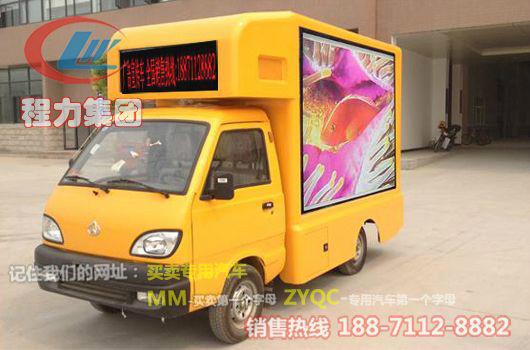 供应黑龙江长安LED广告宣传车，LED广告车，流动广告车