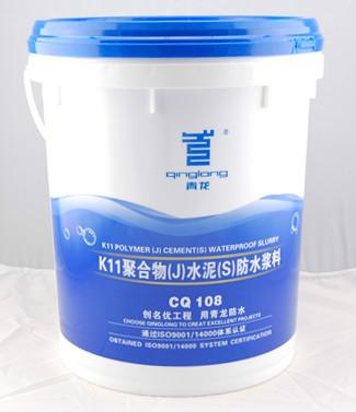 供应上饶青龙K11防水涂料卫生间聚合物