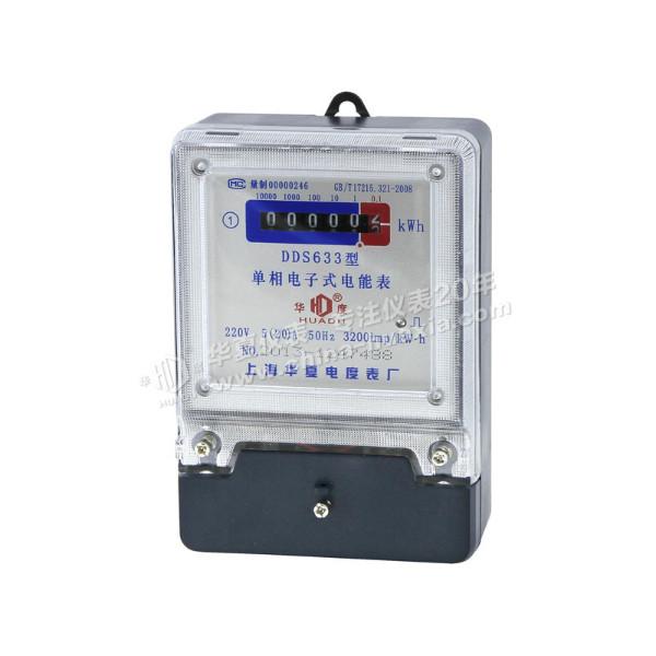 上海华夏电度表单相电表 电能表电度表透明表壳计数电能表高品质