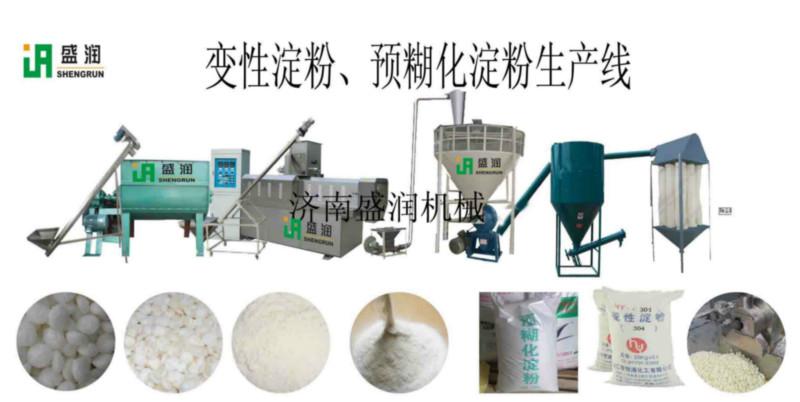 供应文安变性淀粉生产机械，变性淀粉加工设备，淀粉预糊化设备