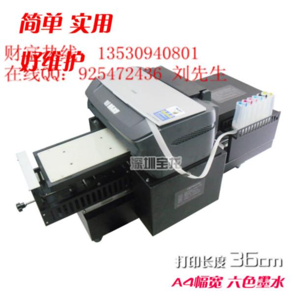 供应深圳A4万能打印机价格-平板彩印机-玻璃彩印机