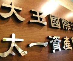 供应形象墙 北京公司形象墙制作 北京公司形象墙 logo墙 