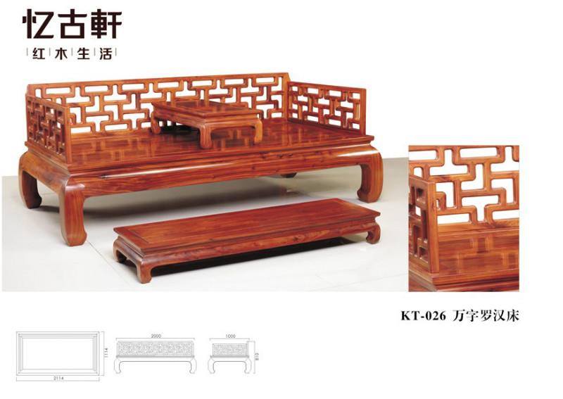 供应 高性价比 刺猬紫檀罗汉床 限量发售 中山忆古轩红木家具