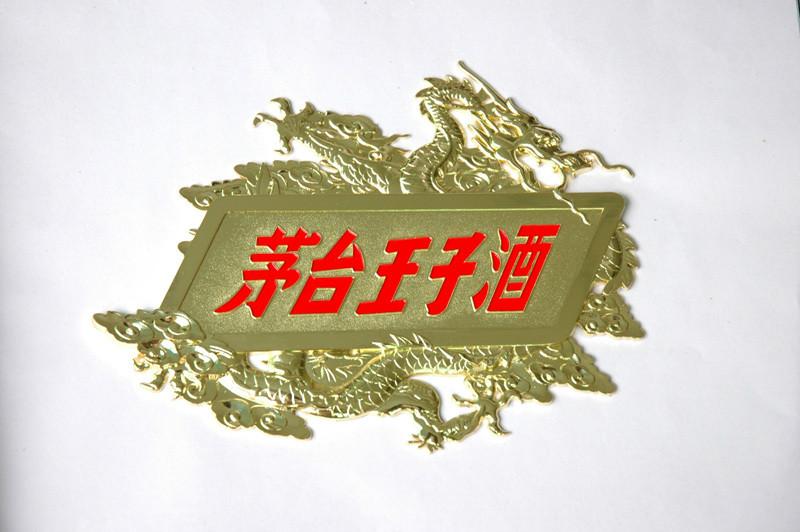 长沙金属铭牌标牌设计株洲不锈钢铭牌标牌深圳生产厂家