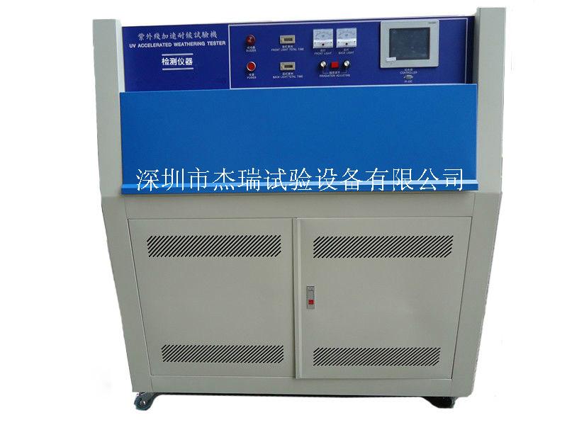 供应深圳紫外线加速耐候试验机/老化箱