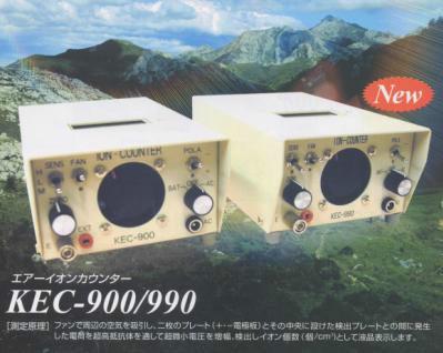 供应空气负离子检测仪KEC-900+室内负氧离子检测仪