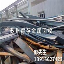 供应常熟废旧金属回收厂家_常熟废旧金属回收站中国优质供货商图片