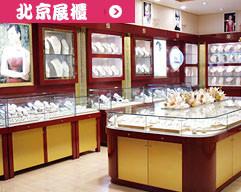 北京哪里有珍珠加工项目合作批发