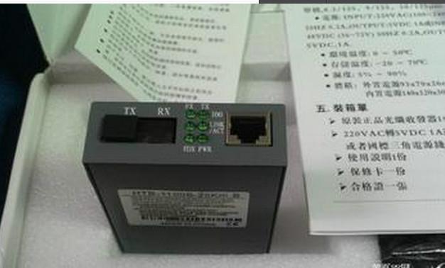 HTB-GS-03内置式自适应光纤收发器批发