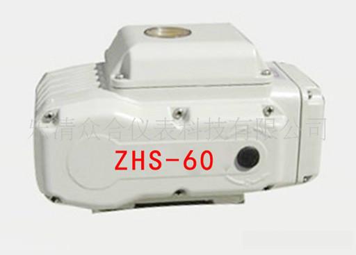 供应电动执行器ZHS60生产厂家