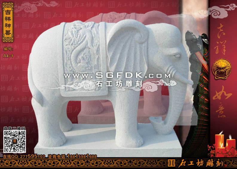 石头大象/汉白玉石象/吉祥如意石象供应石头大象/汉白玉石象/吉祥如意石象
