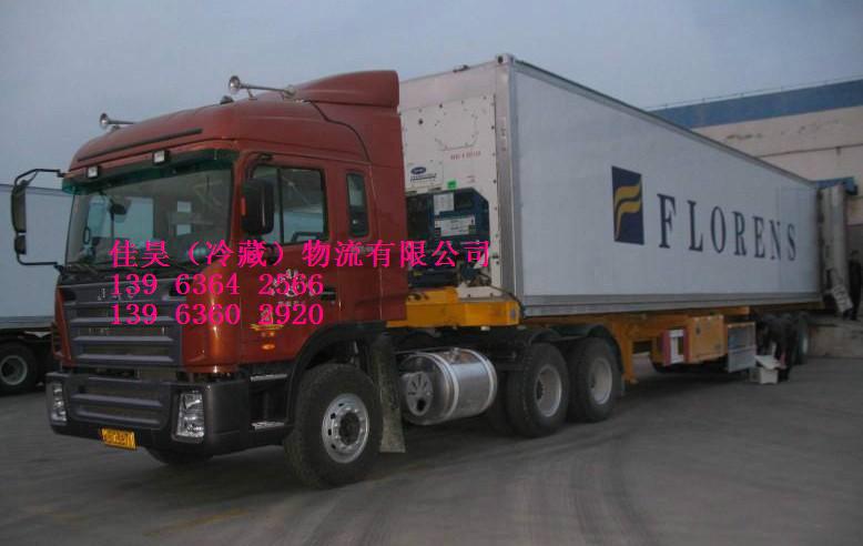 供应潍坊到广州农产品冷藏运输……潍坊农产品冷藏运输公司