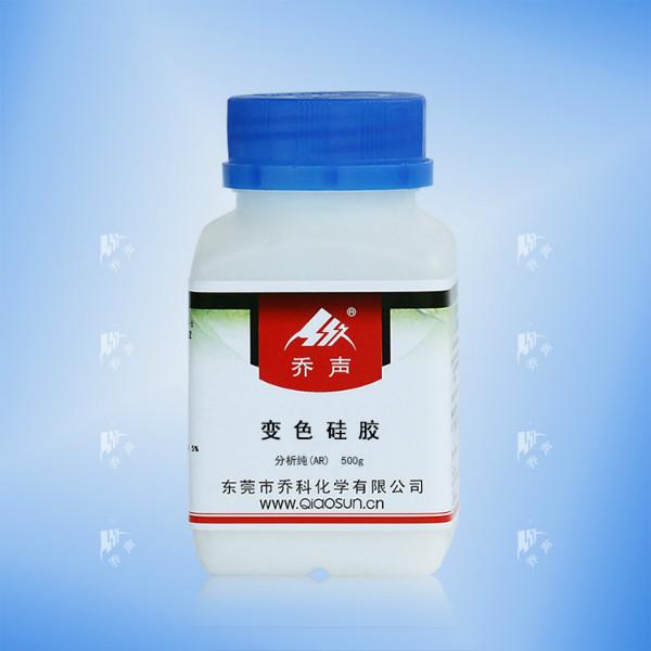 广东供应变色硅胶AR分析纯试剂报价-乔科化学图片