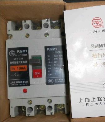 RMM1-100H/3300/100A塑壳断路器批发