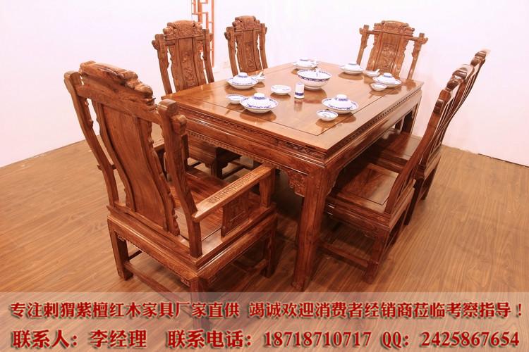 供应刺猬紫檀锦绣方餐桌红木家具批