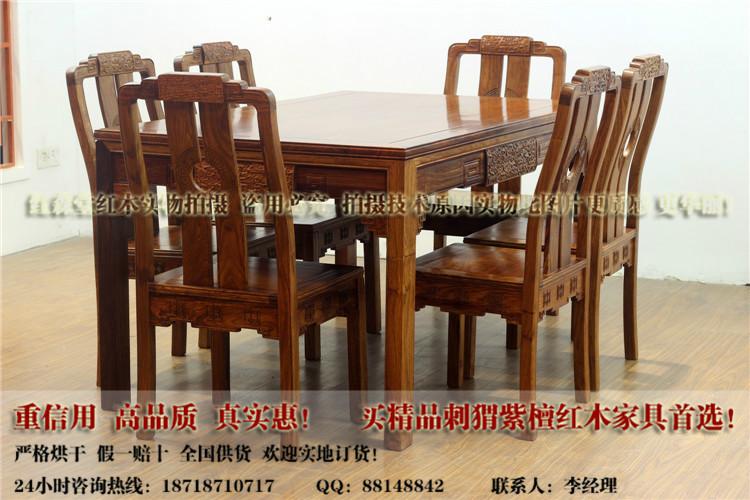 供应刺猬紫檀新中式餐桌红木家具批发图片