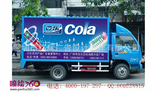 供应大货车车体广告，深圳车体广告制作 车体喷广告喷画图片