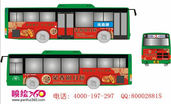 供应2014中秋公交车身广告制作，车身彩绘广告喷绘,PVC贴纸广告