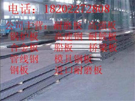 宁波宝钢产3518009000的X65管线钢化学成分