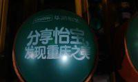 四川成都小气球印字 广告气球印刷 13709055309图片