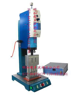 武汉超声波塑料焊接机