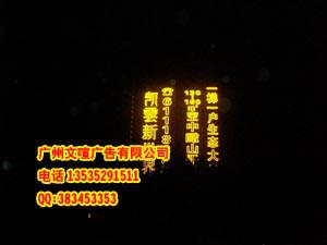 供应广州招牌广告制作 广州招牌制作  招牌字制作 LED招牌字 广告
