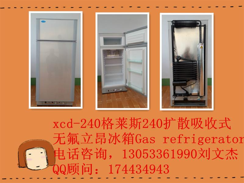 供应200-XD卧式冷柜扩散吸收燃气冰箱