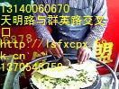 郑州市郑州杂粮煎饼的制作方法酱料制作厂家