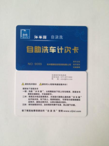 供应北京会员卡免费设计/北京会员卡厂家/会员卡价格