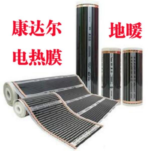 北京温室大棚电热膜安装 地暖温控器直销