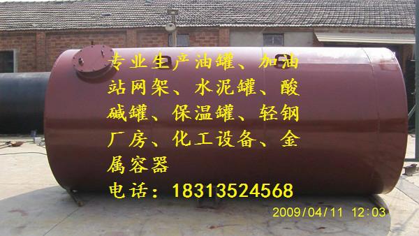 供应贵州铜仁市沥青保温油罐制作厂