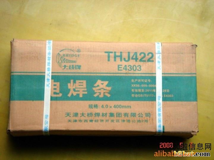 抚顺市THJ107大桥电焊条价格E10015-G