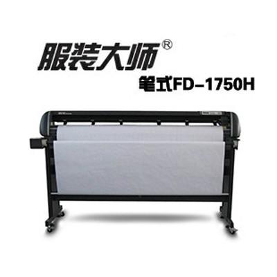 供应杭州笔式绘图仪服装大师FD-1750H