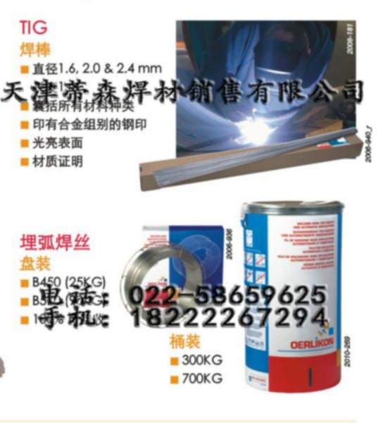 供应TIG焊条耐热抗蠕变钢图片