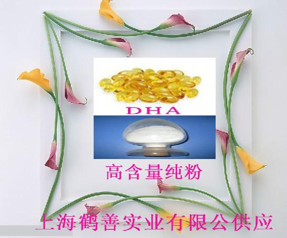 供应DHA粉食品级，DHA高品质